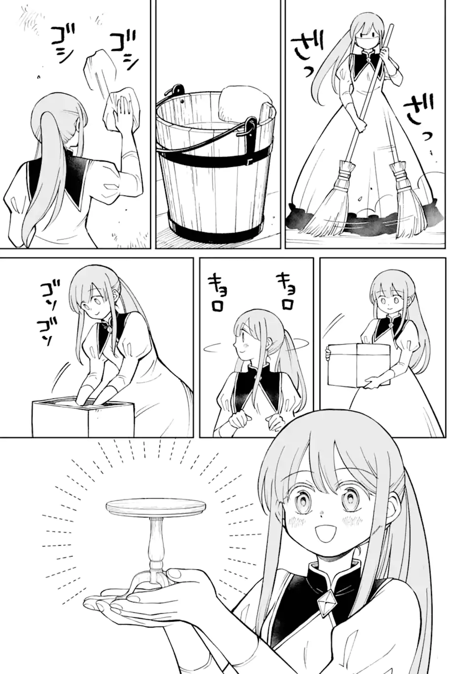 Hinekure Kishi to Fuwafuwa Hime-sama – Kojou Gurashi to Chiisana Ouchi - Chapter 4.5 - Page 5